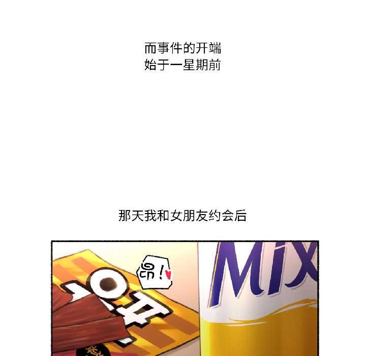 难以置信的故事！第19話