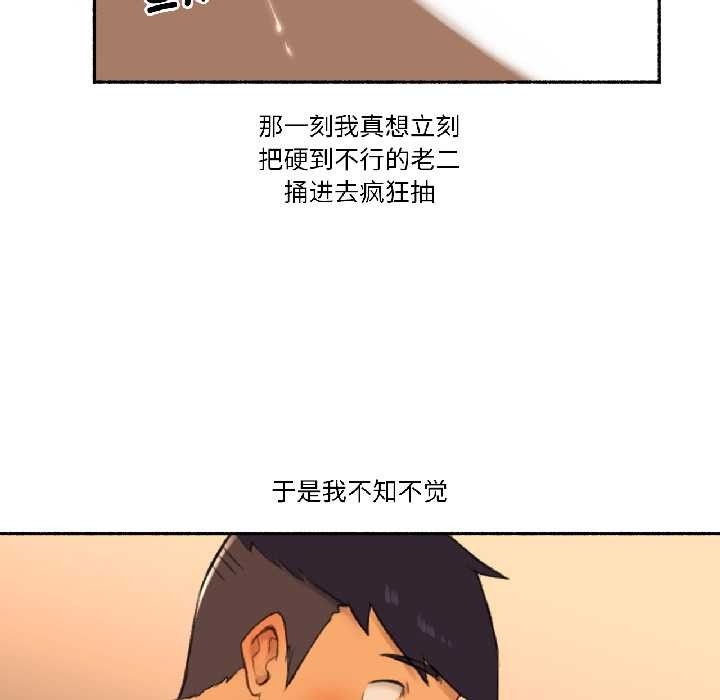 难以置信的故事！第19話