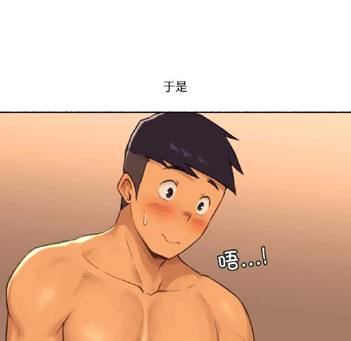 难以置信的故事！第19話