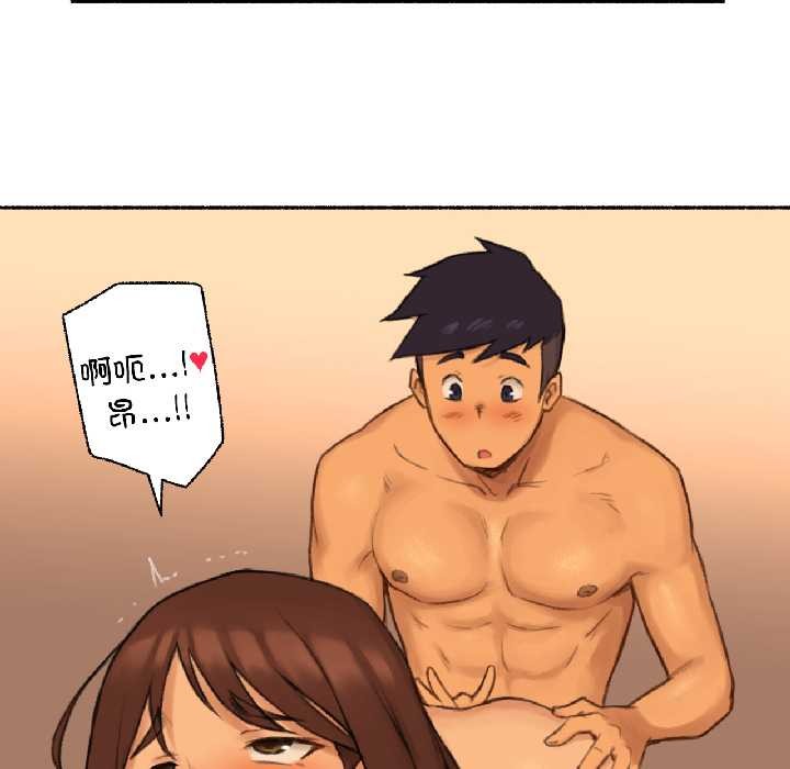 难以置信的故事！第19話