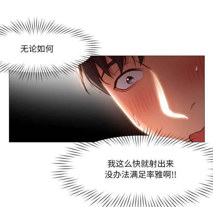 换身恋人第22話