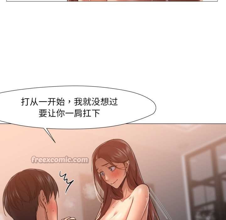 换身恋人第22話