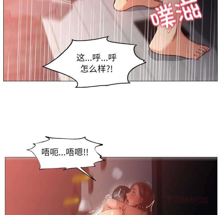 换身恋人第22話