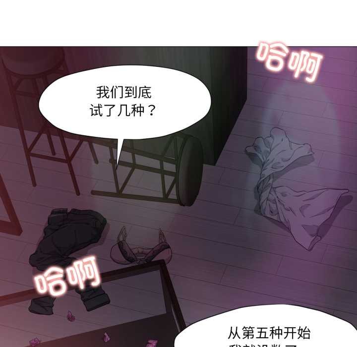 换身恋人第22話