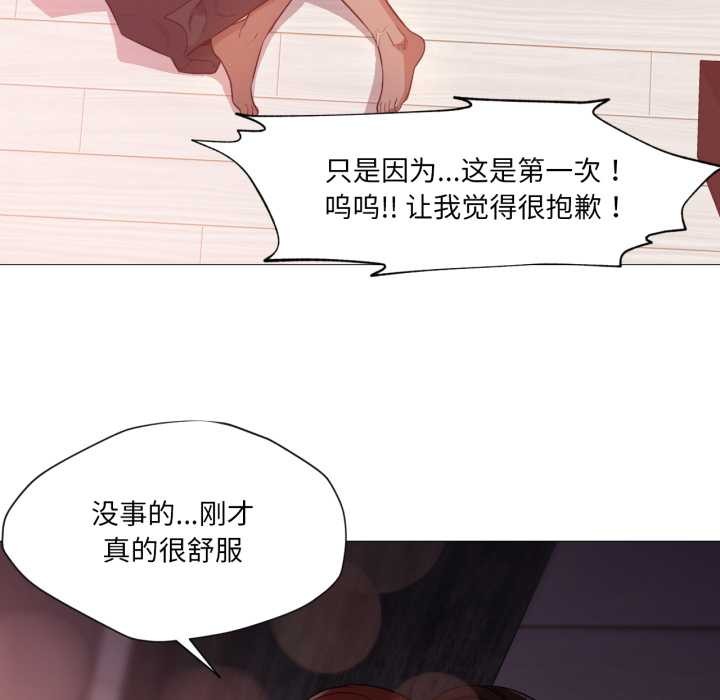 换身恋人第22話