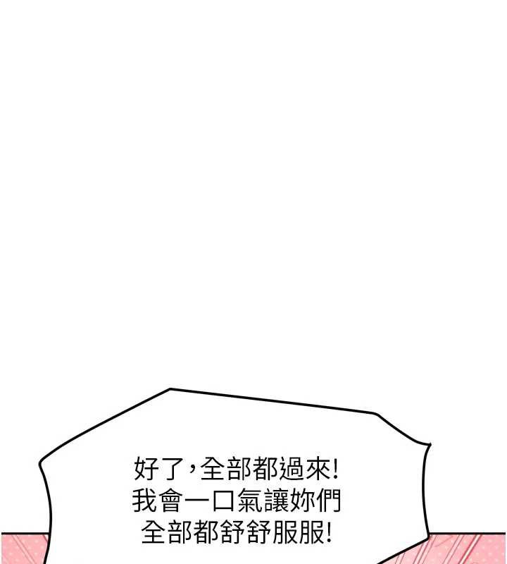 我家的女房客第39話-好東西都一起分享的三姐妹