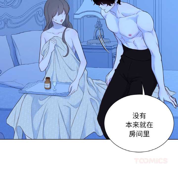 吉賽兒之血第27話