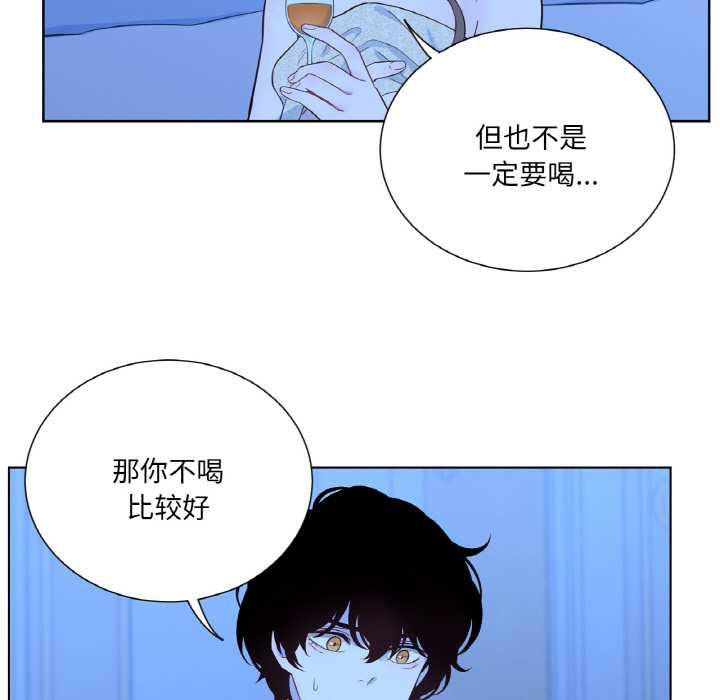 吉賽兒之血第27話