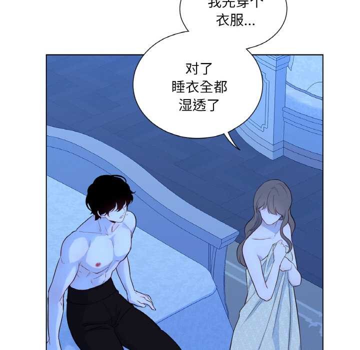 吉賽兒之血第27話