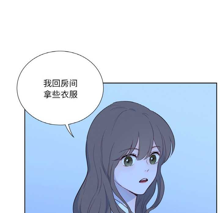 吉賽兒之血第27話