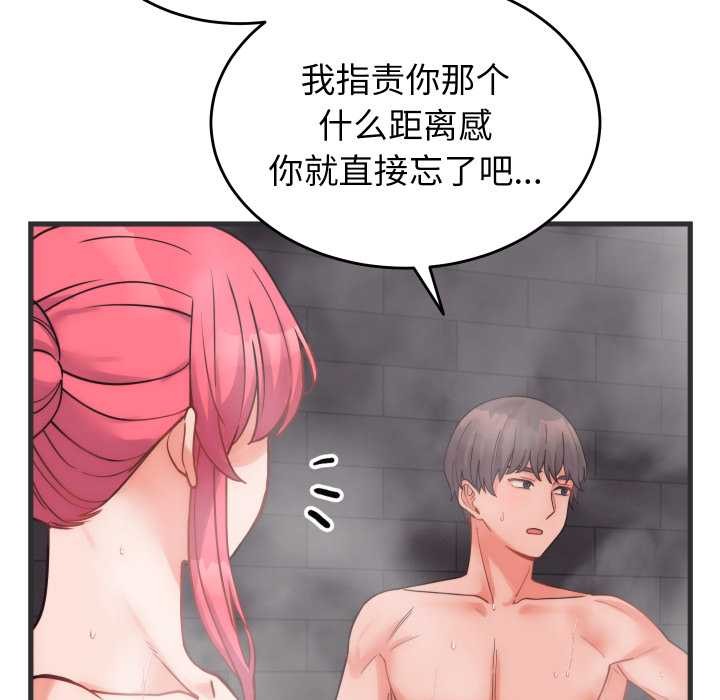 少爺的替身第28話