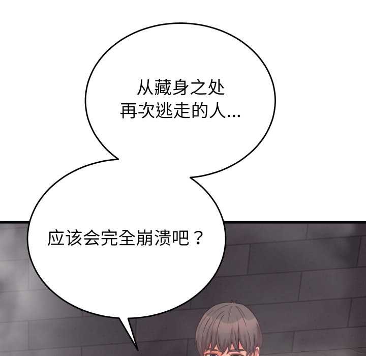 少爺的替身第28話