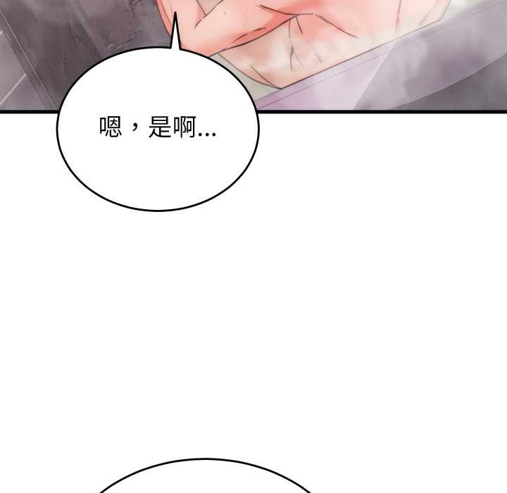 少爺的替身第28話