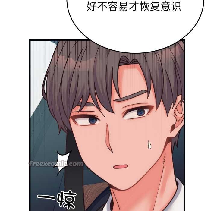 少爺的替身第28話