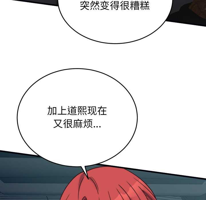 少爺的替身第28話