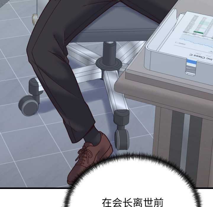 少爺的替身第28話