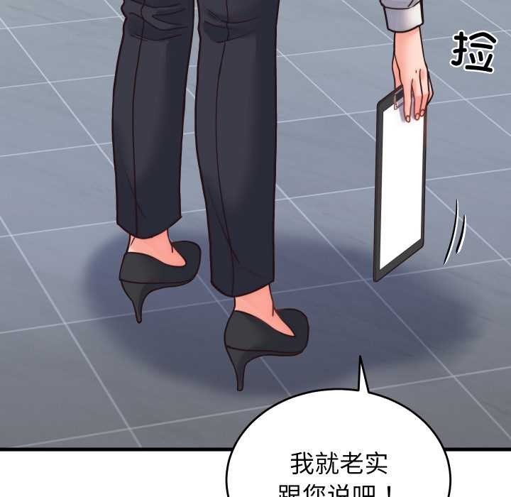 少爺的替身第28話