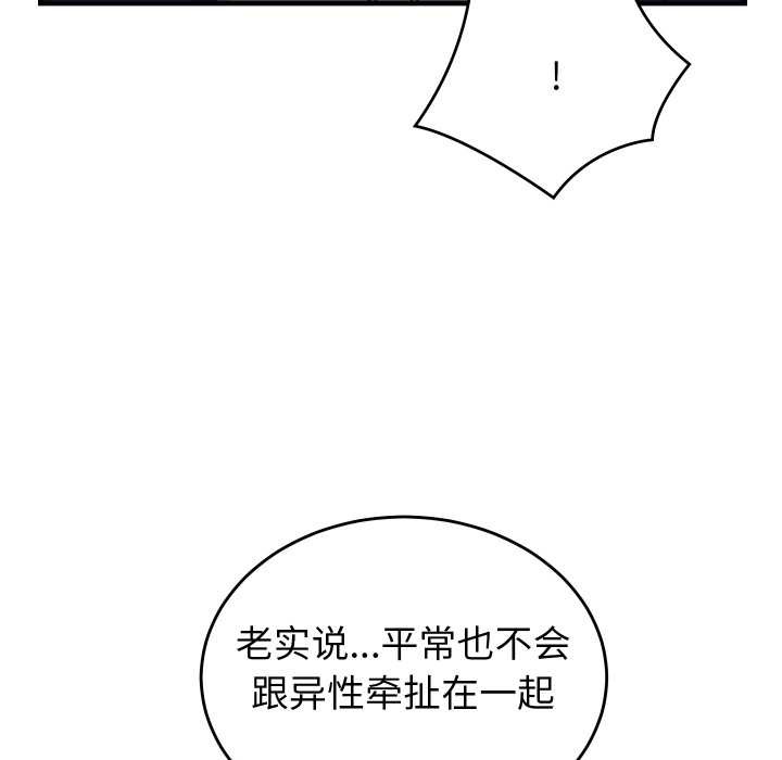 少爺的替身第28話