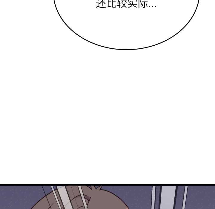 少爺的替身第28話