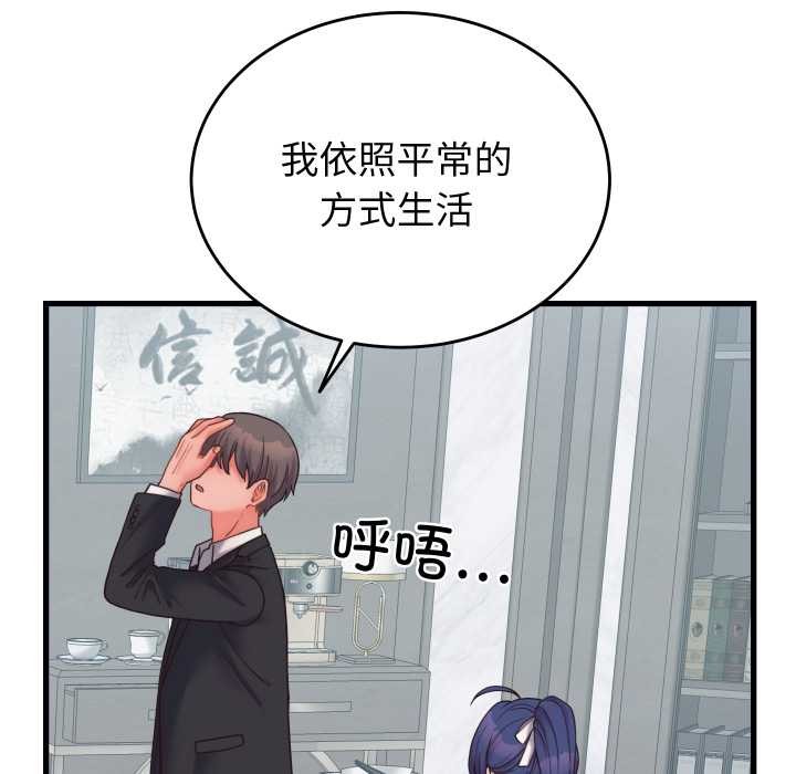 少爺的替身第28話