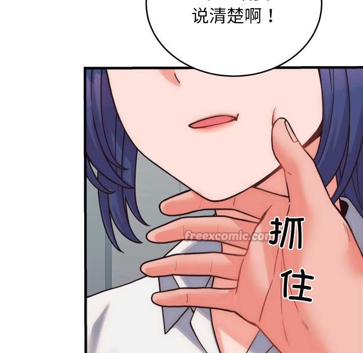 少爺的替身第28話