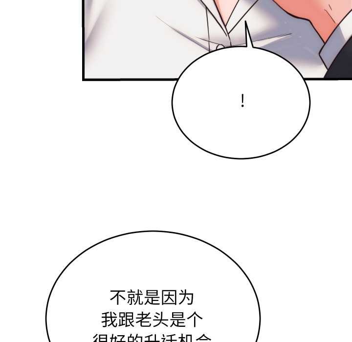 少爺的替身第28話