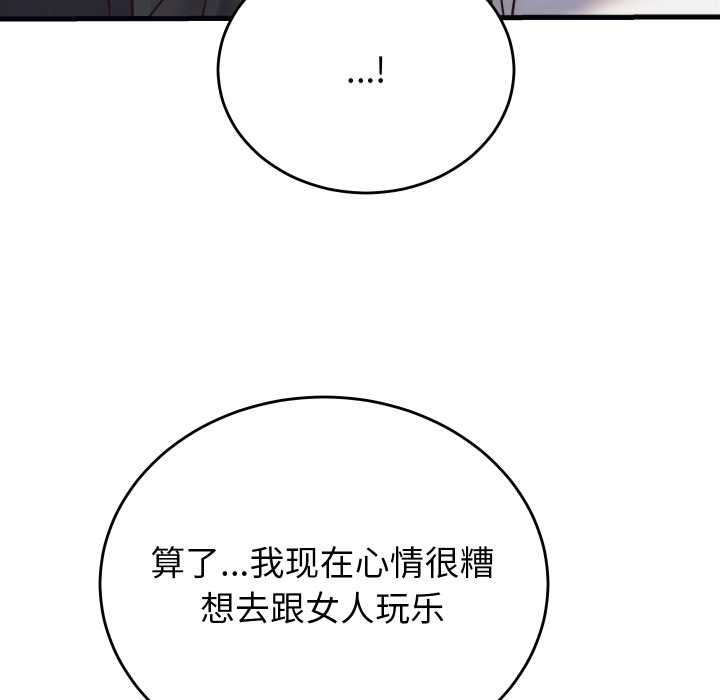 少爺的替身第28話