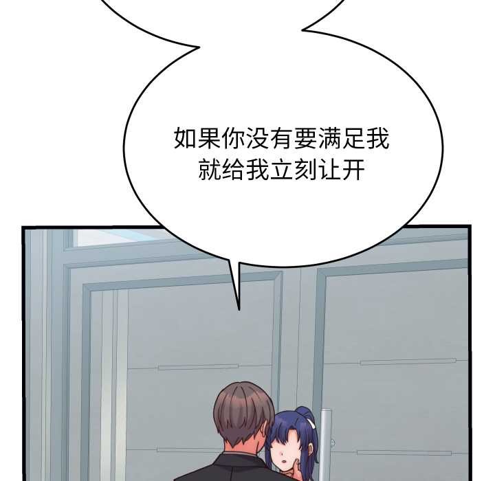 少爺的替身第28話