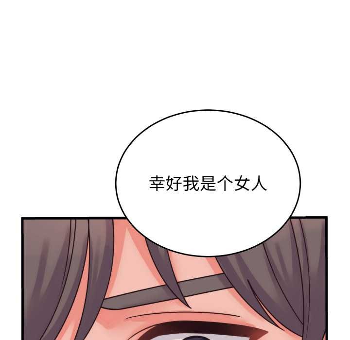 少爺的替身第28話