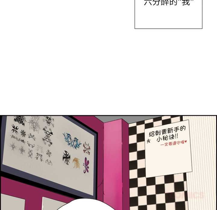 純潔之罪第30話