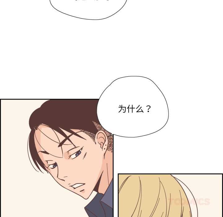 純潔之罪第30話