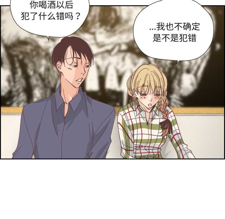 純潔之罪第30話