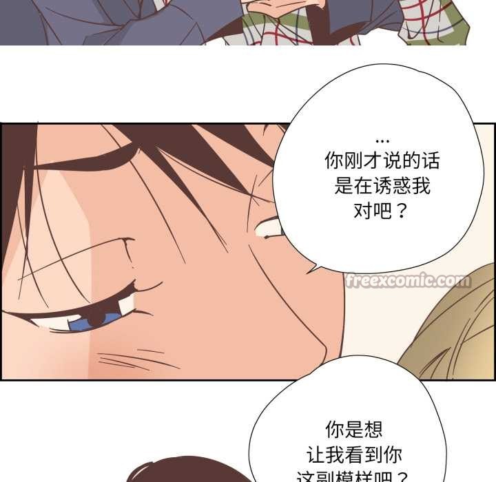 純潔之罪第30話