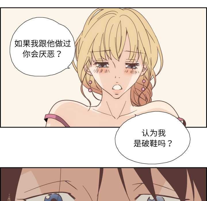 純潔之罪第30話