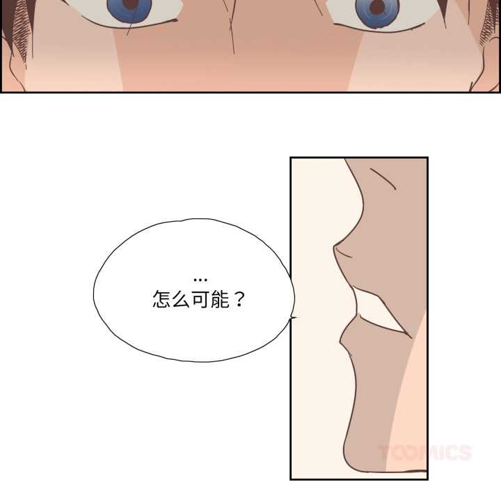 純潔之罪第30話