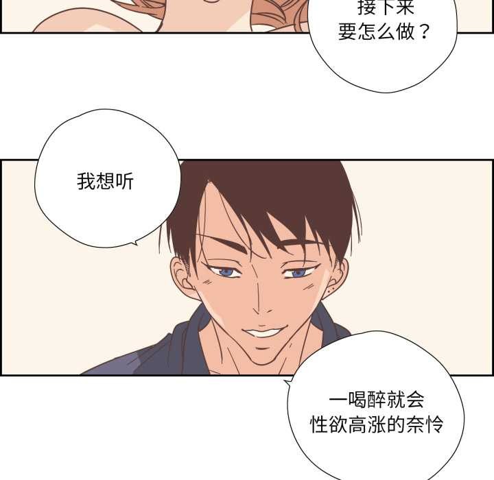 純潔之罪第30話