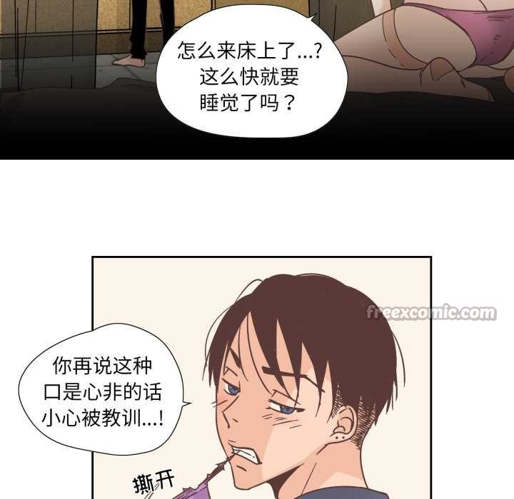 純潔之罪第30話