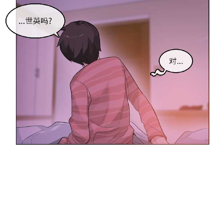 無與倫比的日常第31話