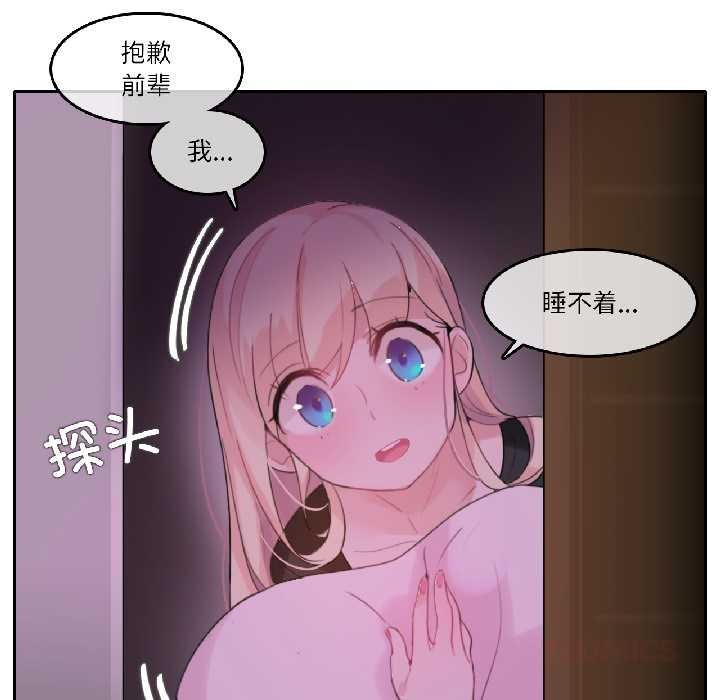 無與倫比的日常第31話