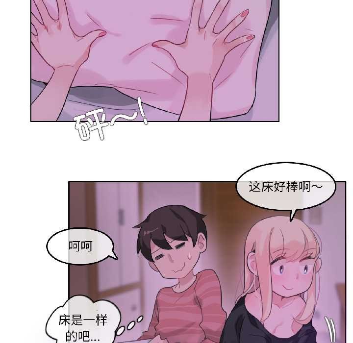 無與倫比的日常第31話