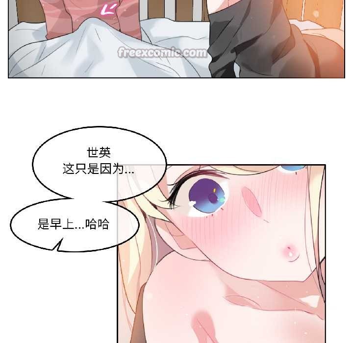 無與倫比的日常第31話