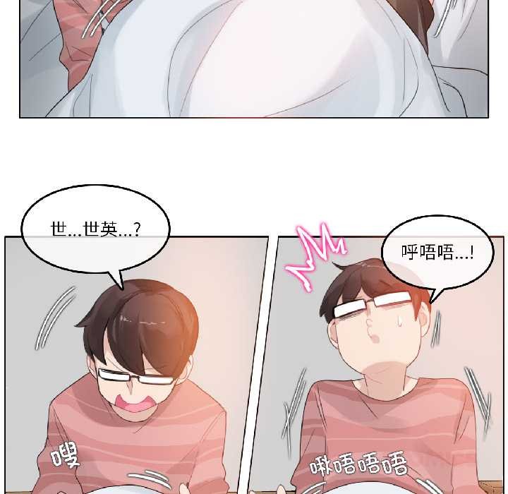 無與倫比的日常第31話