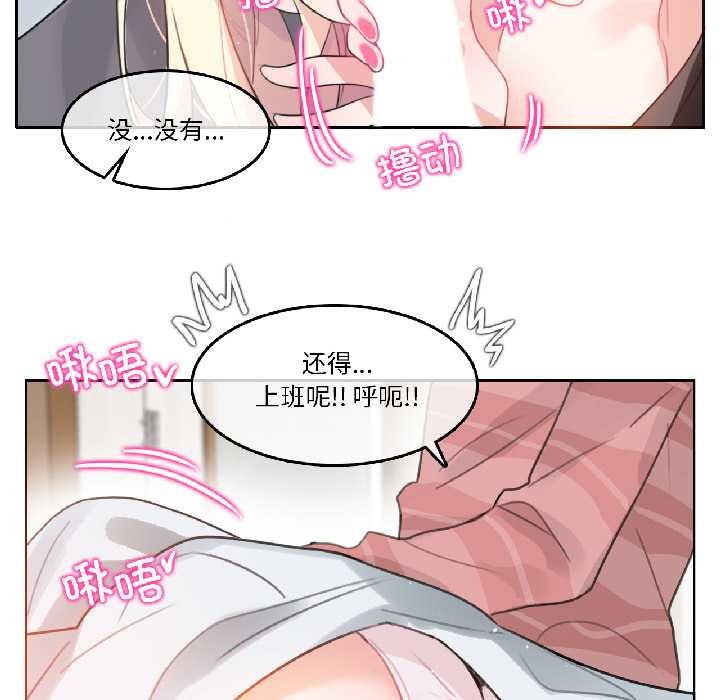 無與倫比的日常第31話