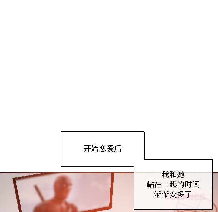 無與倫比的日常第31話