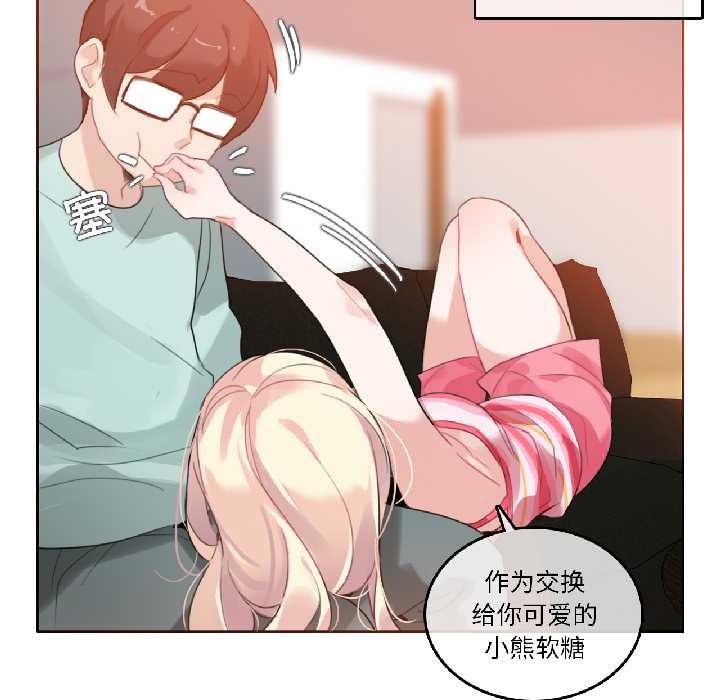 無與倫比的日常第31話