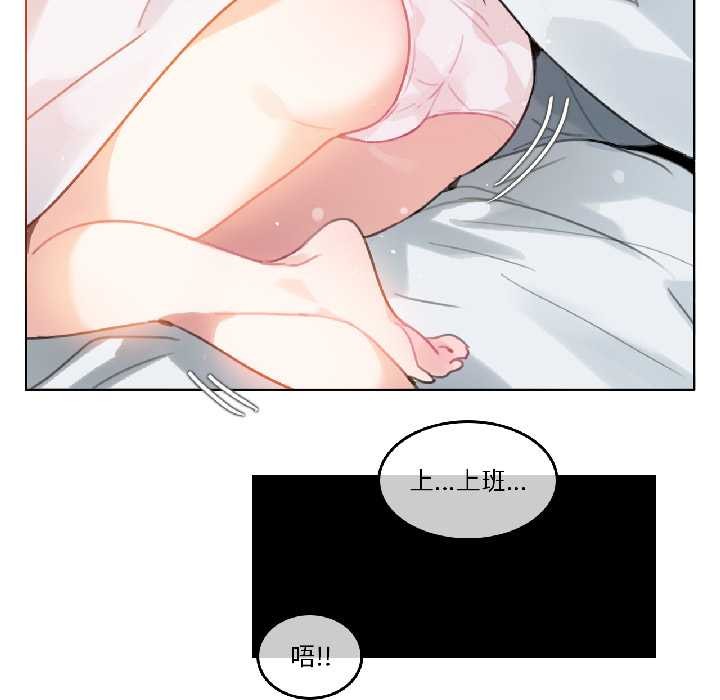 無與倫比的日常第31話