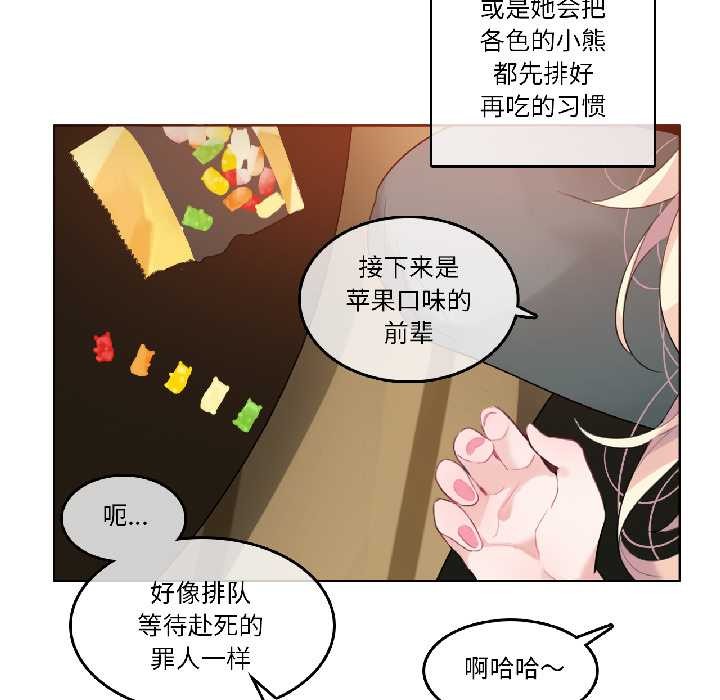 無與倫比的日常第31話