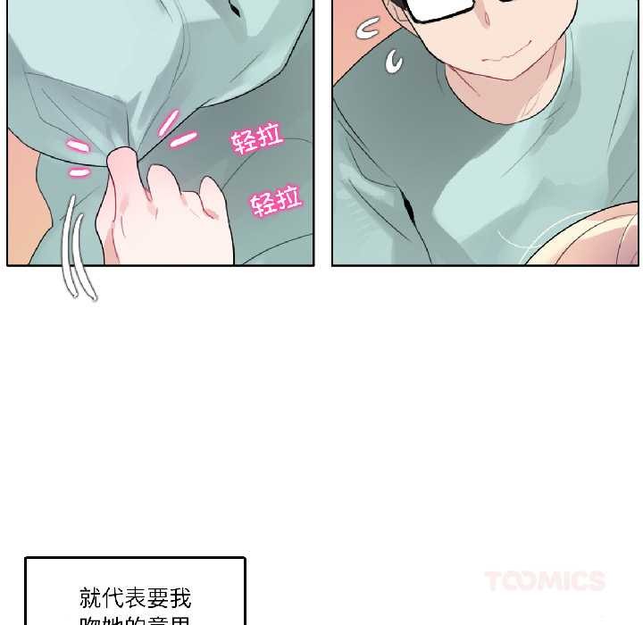 無與倫比的日常第31話