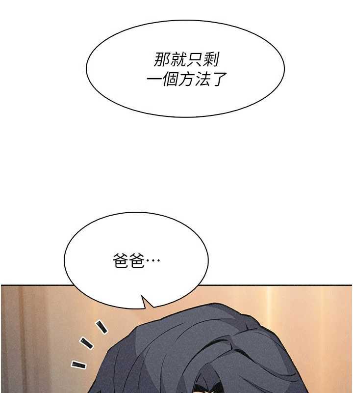 我的掌上明珠第35話-被束縛在床上的爸爸