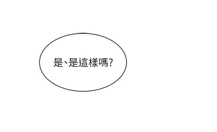 我的掌上明珠第35話-被束縛在床上的爸爸